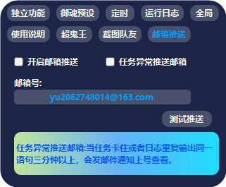 微信推送